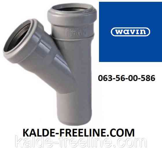 Wavin (вавин) Тройник для канализации д.50/50х45 Харків