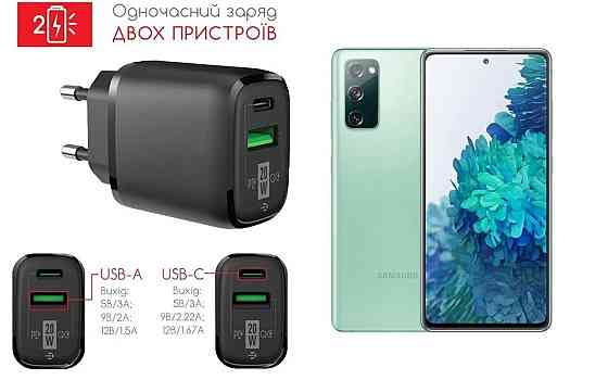 Сетевое зарядное устройство для Samsung Galaxy S20, 20W 3A, Quick Charge 3.0 Киев