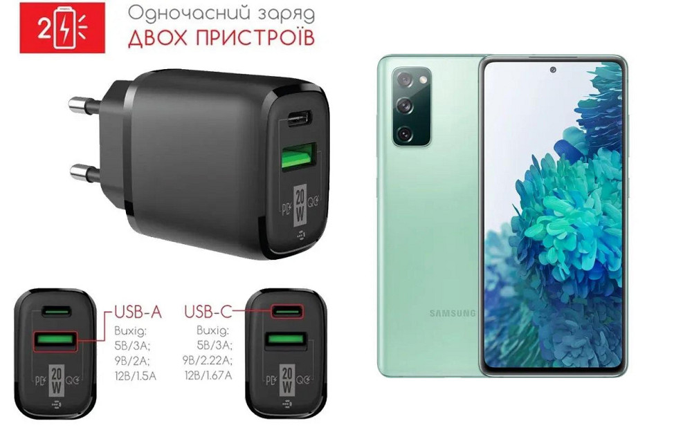 Сетевое зарядное устройство для Samsung Galaxy S20, 20W 3A, Quick Charge 3.0 Киев - изображение 1