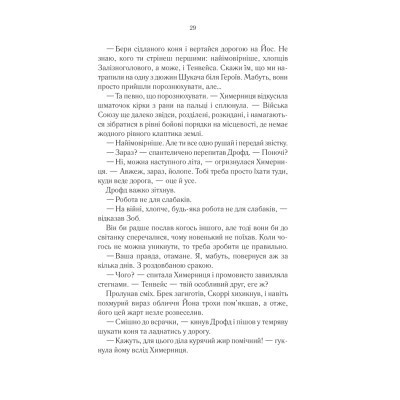 Книга Герої - Джо Аберкромбі КСД (9786171507876) Вінниця - фото 7