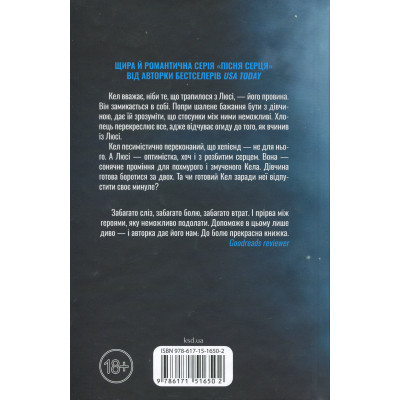 Книга Посібник песиміста з кохання. Книга 2 - Дженніфер Гартманн КСД (9786171516502) Вінниця - фото 8