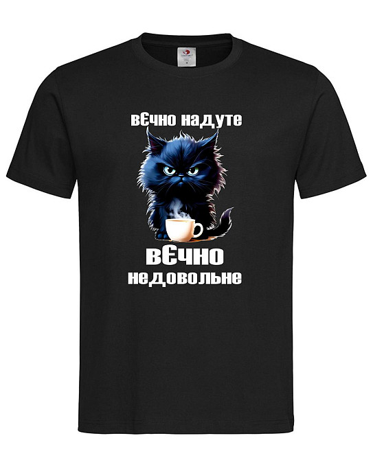 Футболка «Вічно надута, вічно незадоволена» Городище - фото 2