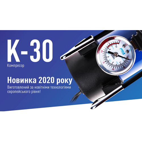 Автомобильный компрессор ViTOL K-30 150psi, 14А, 37л, от прикуривателя Харьков - изображение 2