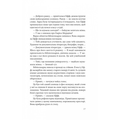 Книга Дослідження утоплення - Ава Рід Vivat (9786171706866) Вінниця - фото 6