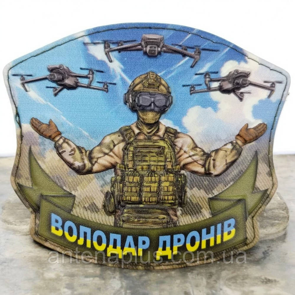 Властелин дронов патч / шеврон Киев - изображение 1