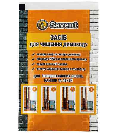 Чистячий засіб для димоходів Savent 40 г Київ