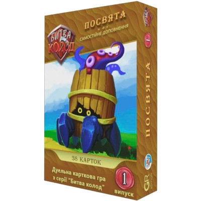 Настольная игра Games 7 Days Битва Колод №1 - Посвящение (БК001) Винница - изображение 1