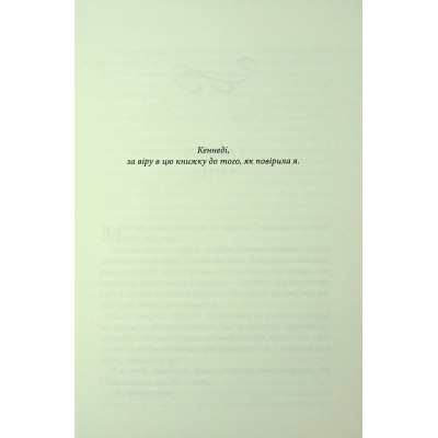 Книга Розгадка - Ві Кіланд КСД (9786171512603) Вінниця - фото 10