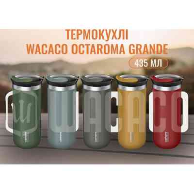 Термокружка Wacaco Octaroma Grande 435 мл, сіра (WOCT435GY) Вінниця