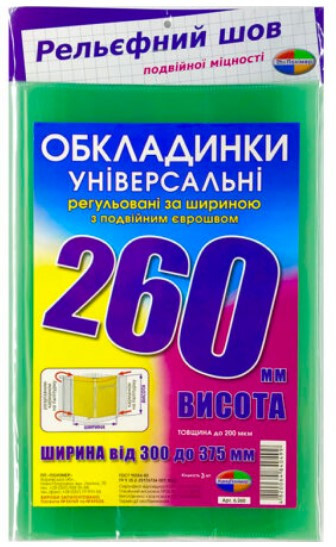 Комплект обкладинок 