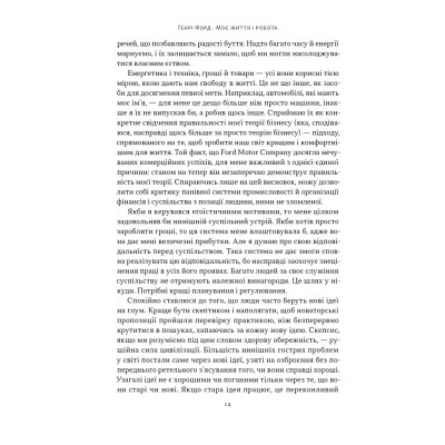 Книга Моє життя і робота - Генрі Форд Наш Формат (9786178434205) Вінниця - фото 10
