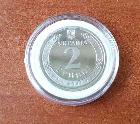 2 гривні - 2021 р. із річного набора НБУ / тираж 20 тис. Полтава
