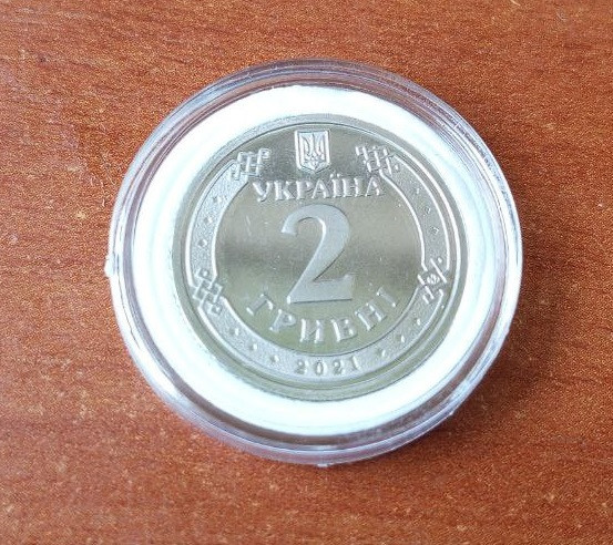 2 гривні - 2021 р. із річного набора НБУ / тираж 20 тис. Полтава - фото 1
