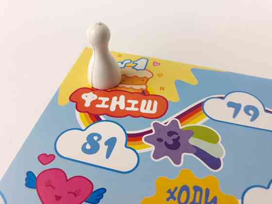 Настольная игра - ходилка 