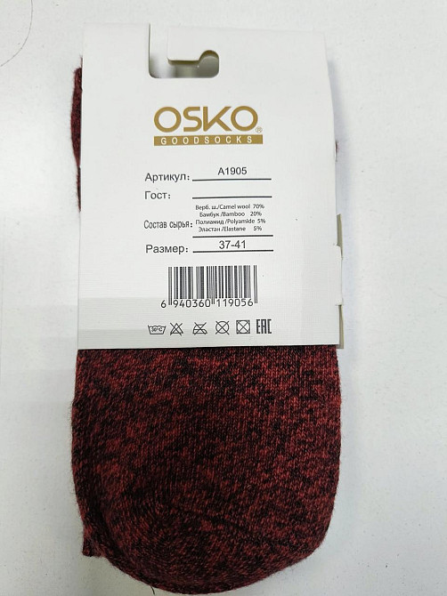 Женские теплые термоноски в наборе по 3шт OSKO A1923 Киев - изображение 3