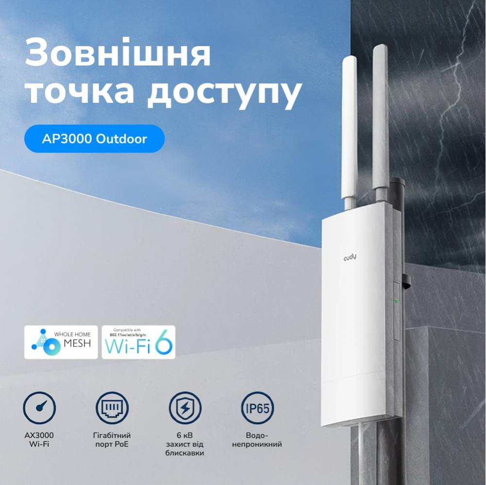 Точка доступу зовнішня WiFi 6 2.5G Cudy AP3000 OUTDOOR з підтримкою Mesh дводіапазонна (73-00527) Київ - фото 13