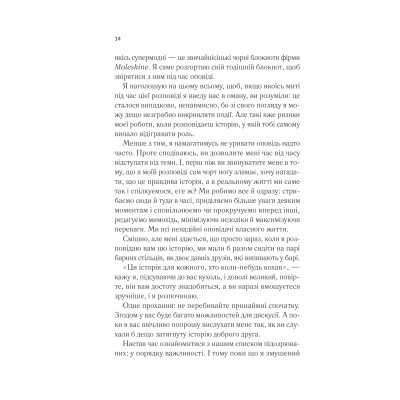 Книга Лють - Алекс Майклідіс Vivat (9786171706927) Винница - изображение 3