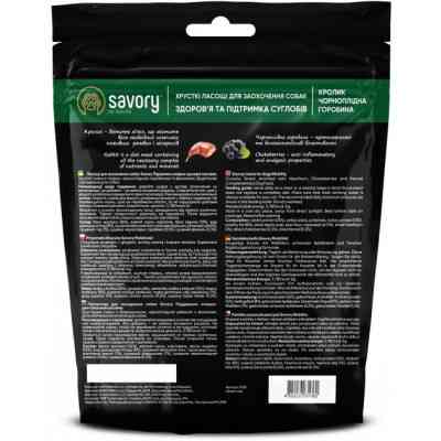 Ласощі для собак Savory для здоров'я кісток і суглобів, кролик і горобина 200 г (4820232631362) Вінниця