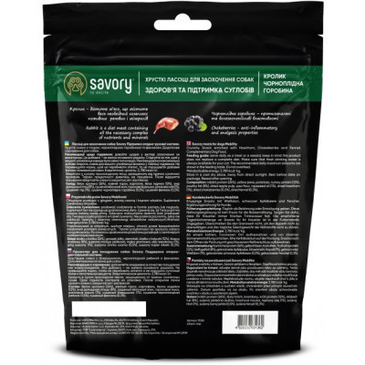Ласощі для собак Savory для здоров'я кісток і суглобів, кролик і горобина 200 г (4820232631362) Вінниця - фото 2