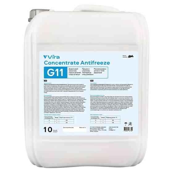 Антифриз Vira Concentrate Antifreeze G11 синий концентрат 10л Львов