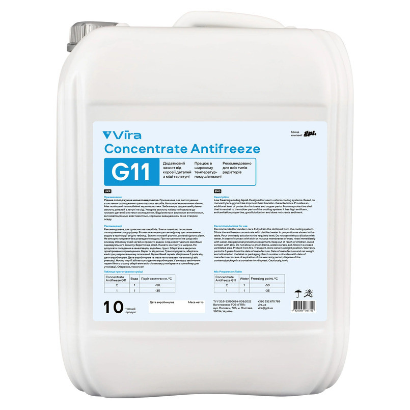 Антифриз Vira Concentrate Antifreeze G11 синий концентрат 10л Львов - изображение 1