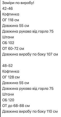 Жіночий велюровий костюм із плюш велюру Шоколадний 42/46 Харків