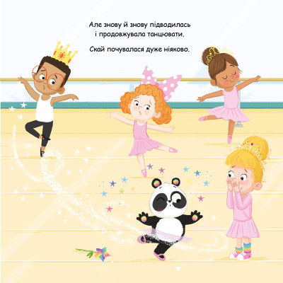 Книга Пандарина - Матільда Роуз Видавництво РМ (9786178512170) Винница - изображение 3