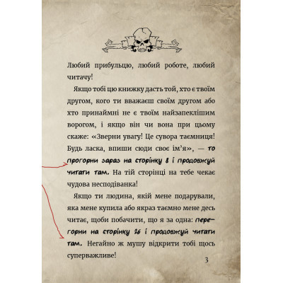 Книга Маленька зла книжка. Клич друзів СПЕЦВИПУСК - Магнус Міст BookChef (9786175481790) Вінниця - фото 12