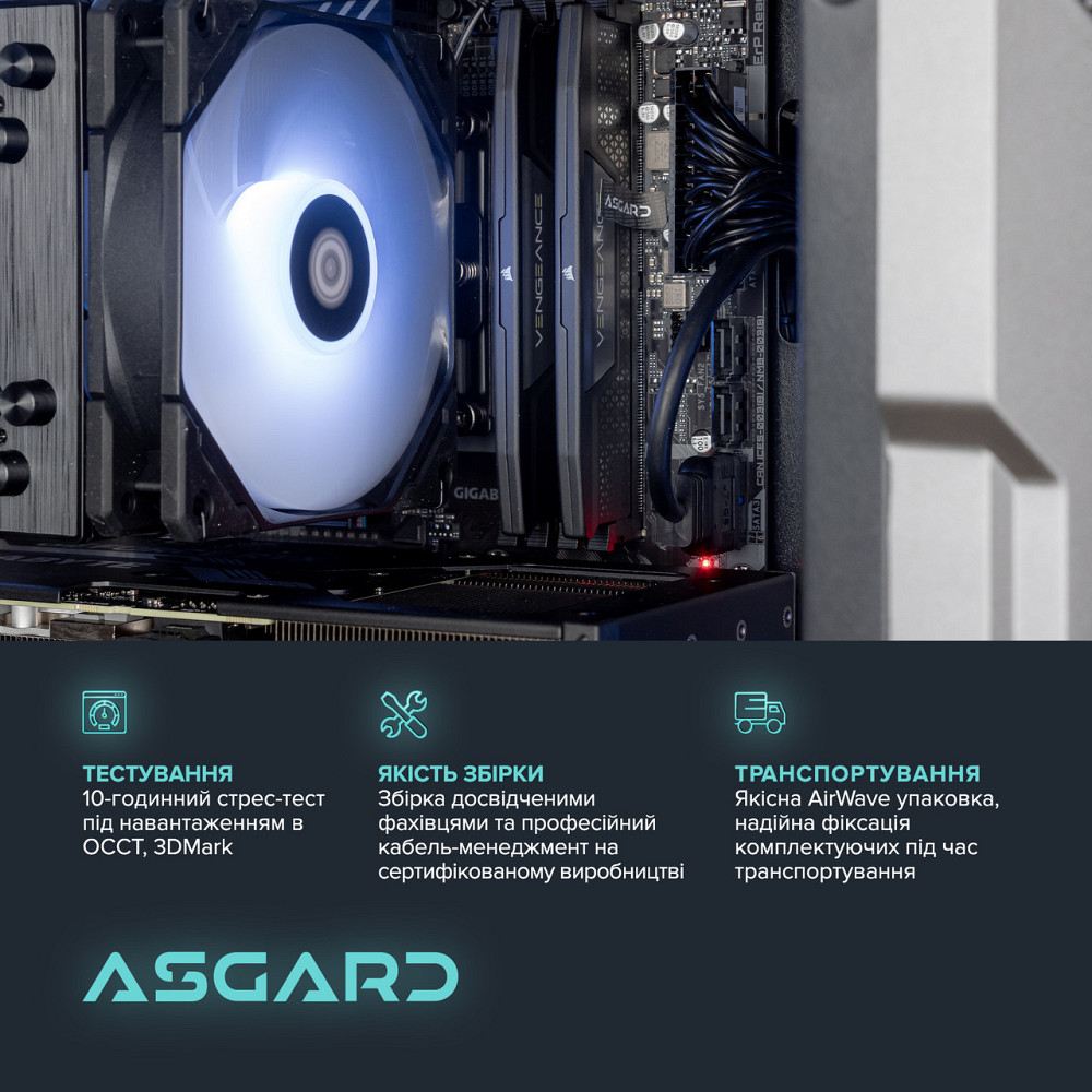 Персональний комп'ютер ASGARD Valkyrie (A87F.32.S10.56T.16.5934) ( Black ) Харьков - изображение 3