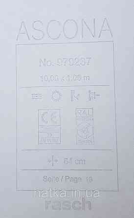 Обои винил на флизелиновой основе Rasch Ascona 1.06х10 абстракция круги точки структурные молочные серебро 3д Киев