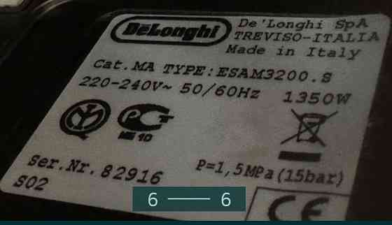 Кофемашина Delonghi Magnifica. Киев