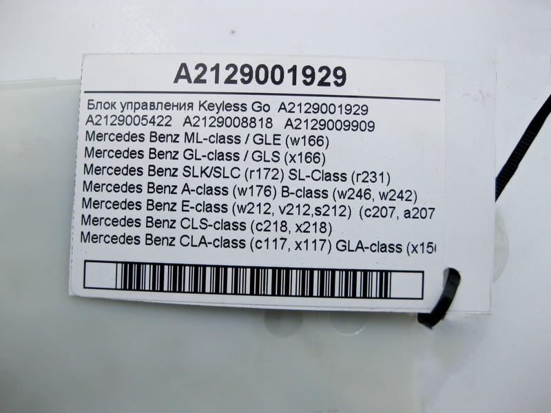 Mercedes-Benz  A2129001929 Блок управління Keyless-Go ML GLE W166 GL GLS X166 E-Class W212 C207 CLS C218 CLA C117 SL R231 Одесса - изображение 4