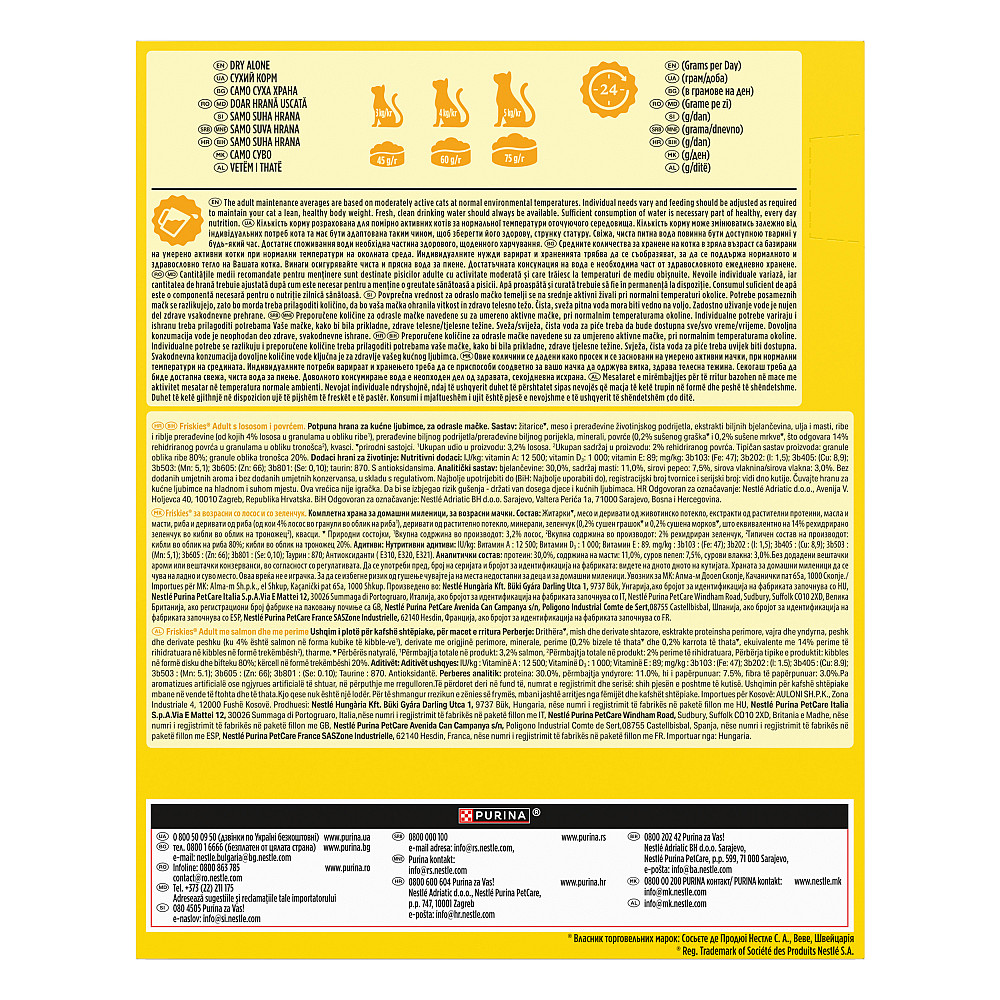 Сухой корм FRISKIES для взрослых кошек, с лососем и овощами, 300 г Киев - изображение 8