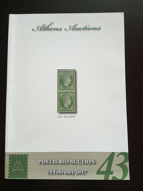 Каталог Аукционный . 43 (КА1-8) Полтава - изображение 1