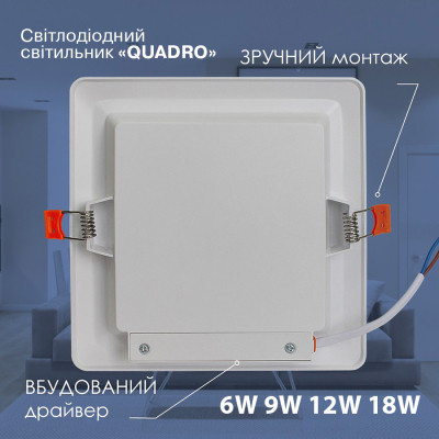 Светильник Electrum QUADRO M- 6 4000К (B-LD-1959) Винница - изображение 2