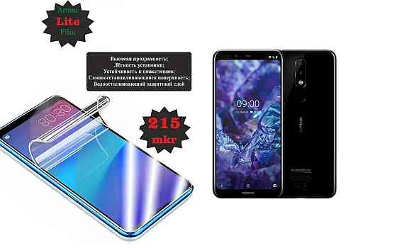 Поліуретанова плівка Nokia 5.1 Plus, Lite, товщина 0,215 мм Київ