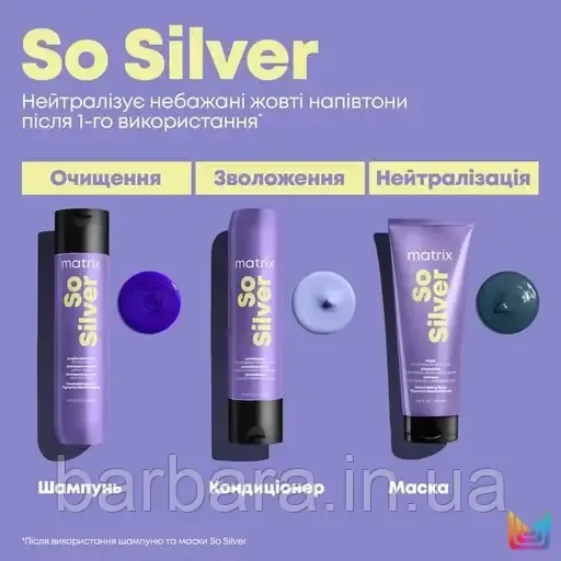 Шампунь для светлых волос блонд Matrix Total Results So Silver Color Obsessed 1000 мл Киев