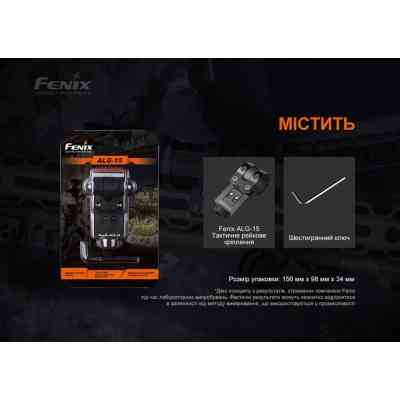 Кріплення для ліхтаря Fenix ALG-15 Вінниця
