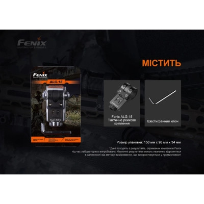 Кріплення для ліхтаря Fenix ALG-15 Вінниця - фото 6