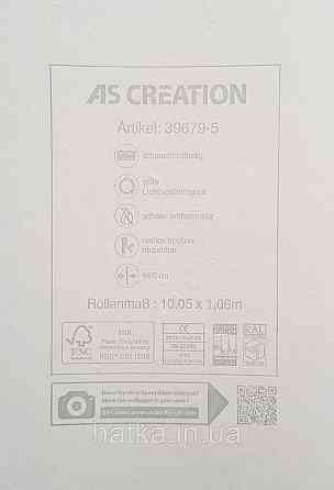 Обои виниловые на флизелине AS creation Della Natura 1.06Х10 под штукатурку под бетон желтые золотистые Киев