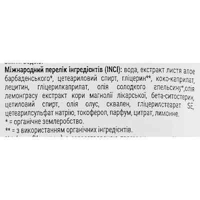 Кондиционер для волос Urtekram Organic Aloe Vera Conditioner 180 мл (5765228839294) Винница