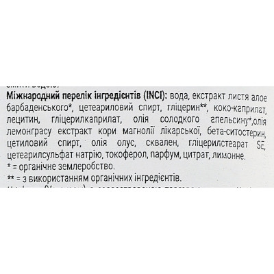 Кондиціонер для волосся Urtekram Organic Aloe Vera Conditioner 180 мл (5765228839294) Вінниця - фото 2