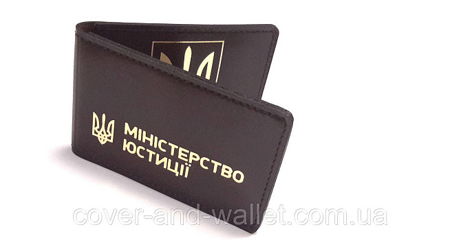 Шкіряна обкладинка на посвідчення "Міністерство Юстиції" (коричневий із золотом) Київ - фото 7