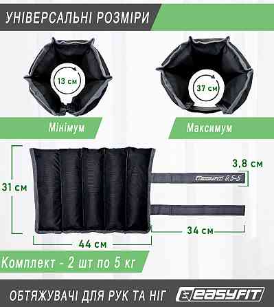 EasyFit Обтяжувачі для ніг та рук EasyFit набірні жилет 0,5-5 кг (пара) Коломыя