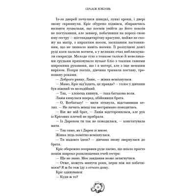 Книга Залізна корона. Книга 1: Спадок поколінь - Олександр Мироненко BookChef (9786175483527) Вінниця
