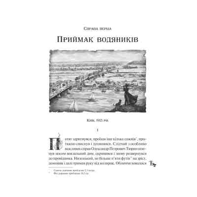 Книга Лазарус - Світлана Тараторіна Vivat (9786171701557) Винница