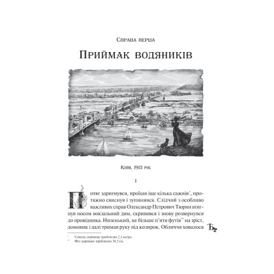 Книга Лазарус - Світлана Тараторіна Vivat (9786171701557) Вінниця - фото 2