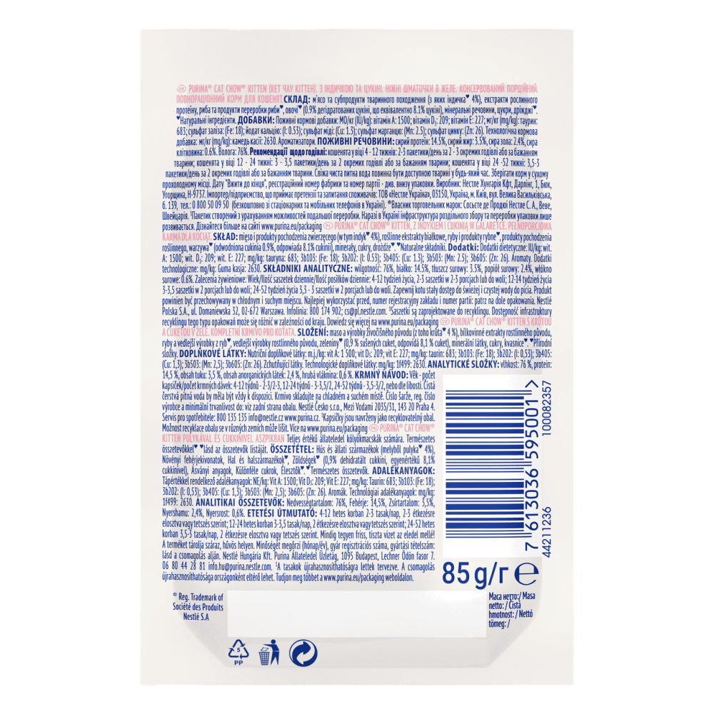 Влажный корм Cat Chow Kitten для котят с индейкой и цуккини, нежные кусочки в желе, 85 г Винница - изображение 2