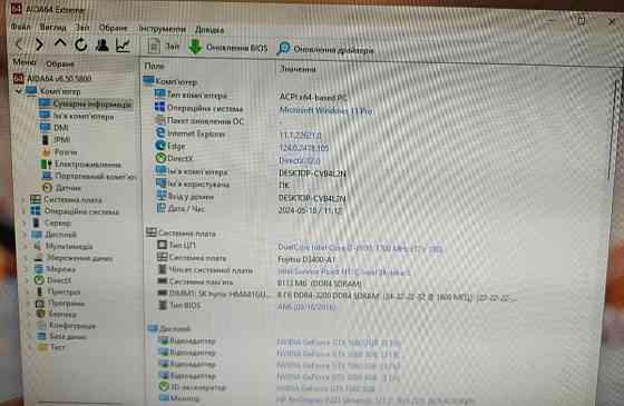 Ігровий комп'ютер: Intel i3 6100 Харків
