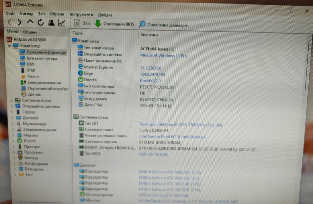 Ігровий комп'ютер: Intel i3 6100 Харків - фото 4